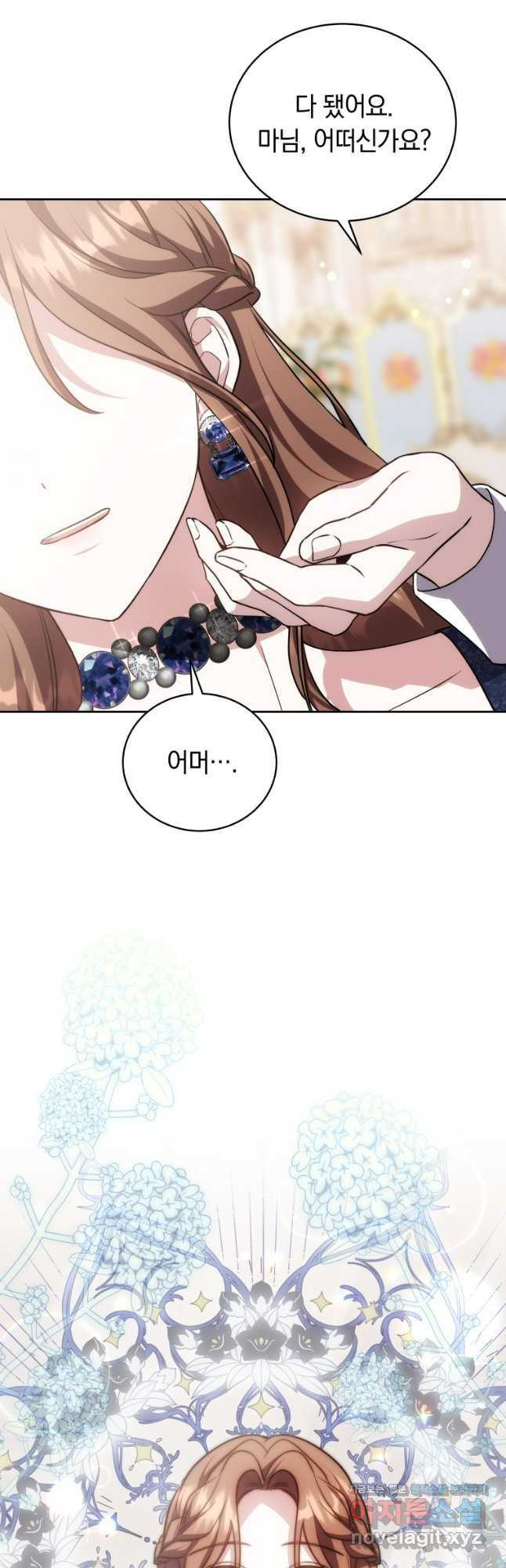 당신이 사랑하는 동안에 49화 11