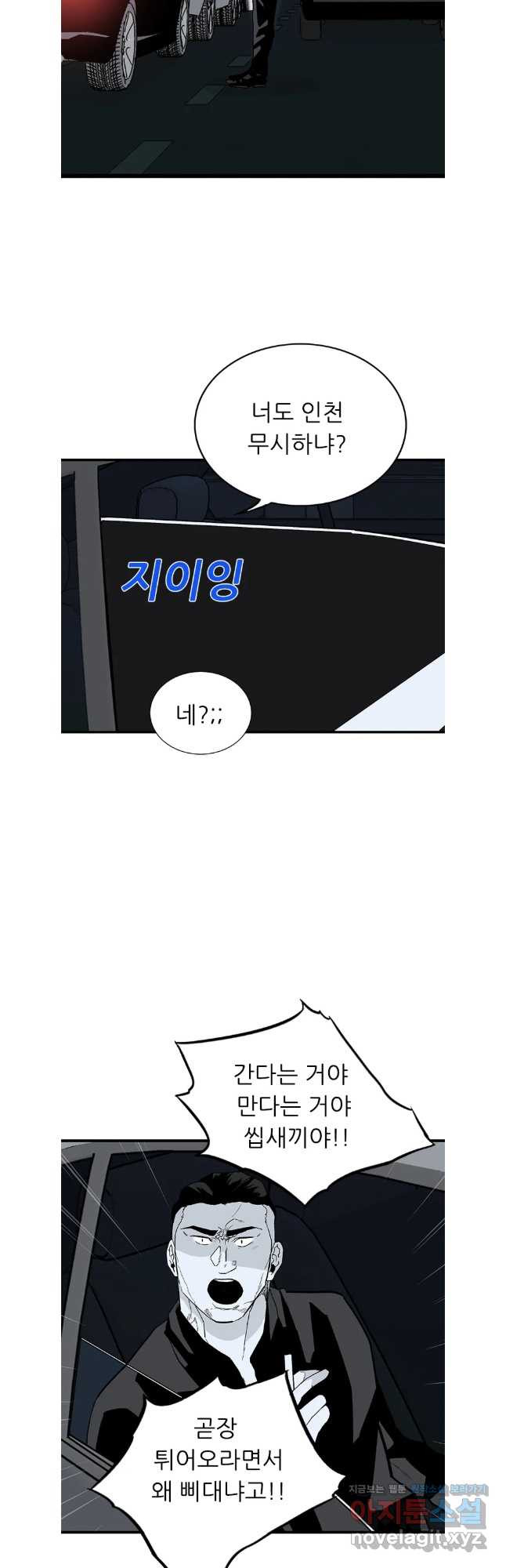 살어리랏다 시즌2 99화 2