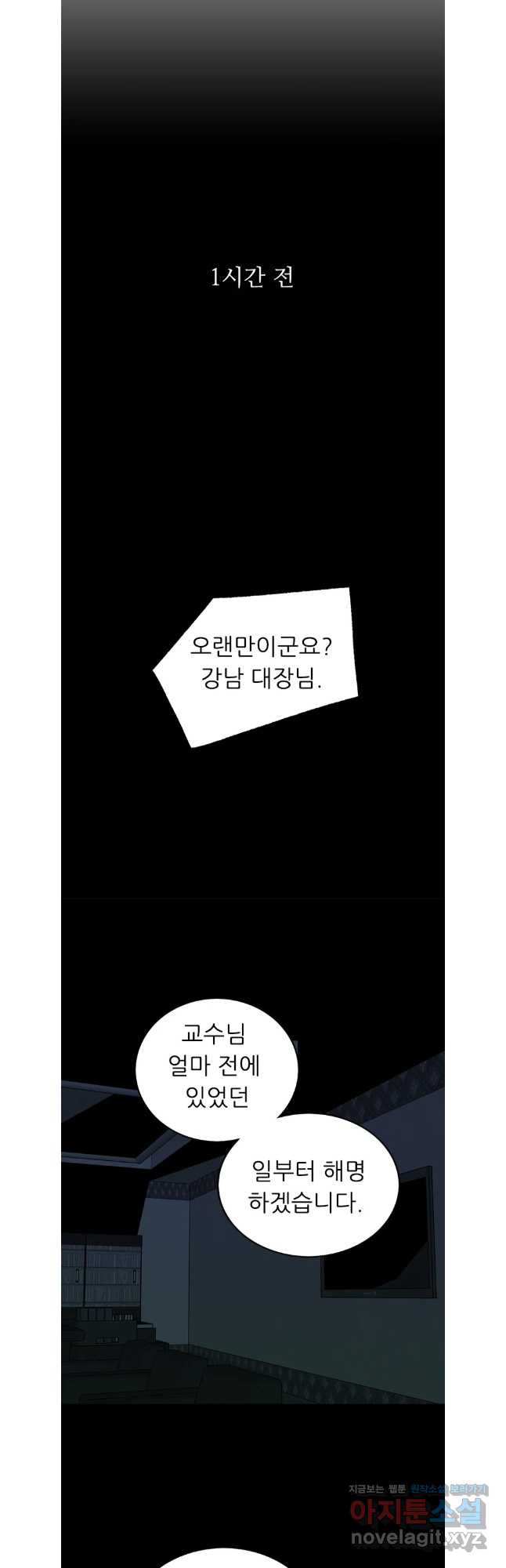 살어리랏다 시즌2 99화 4