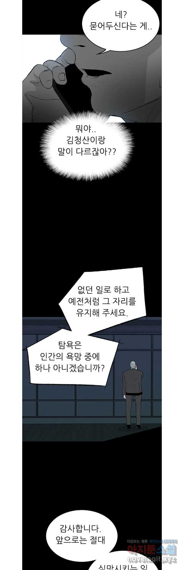 살어리랏다 시즌2 99화 5