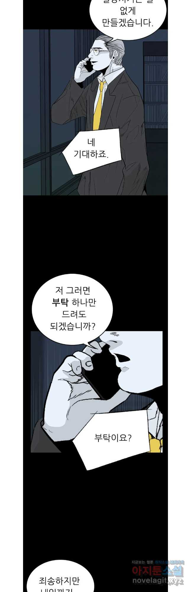살어리랏다 시즌2 99화 6