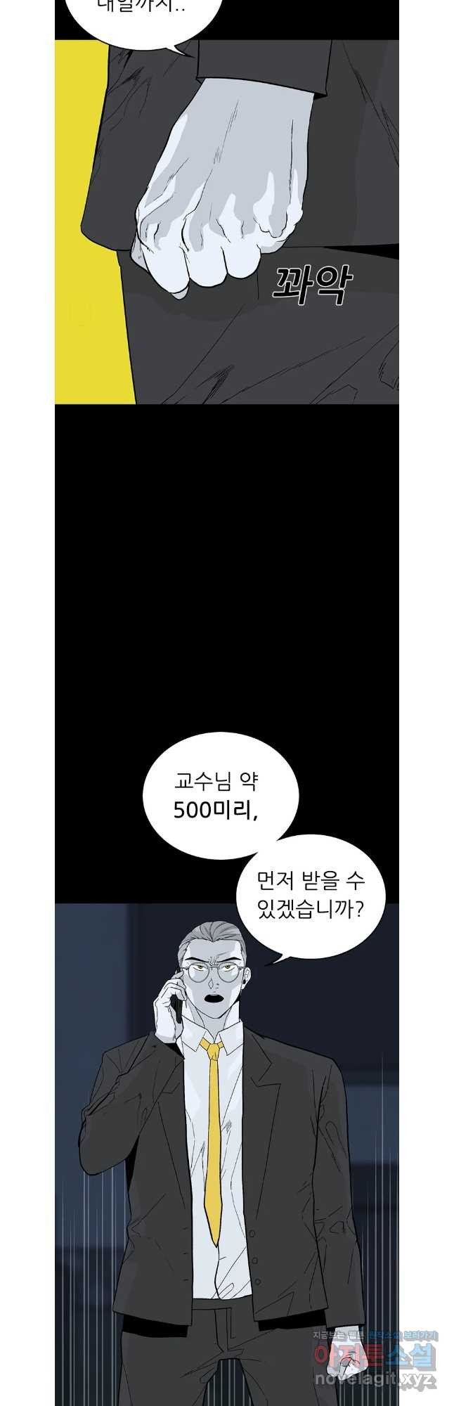 살어리랏다 시즌2 99화 7