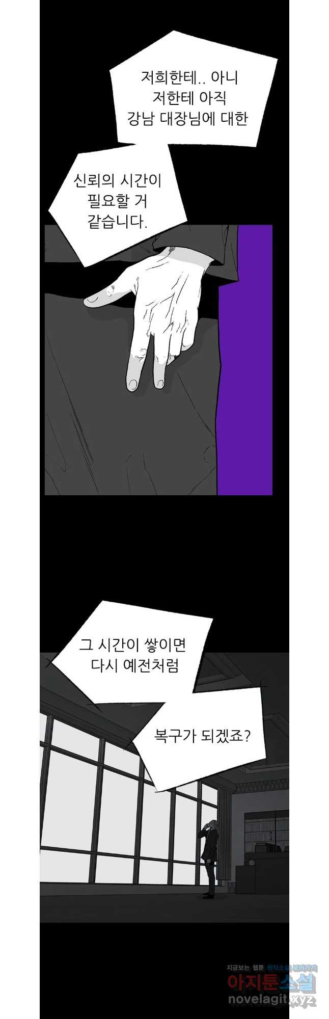 살어리랏다 시즌2 99화 9