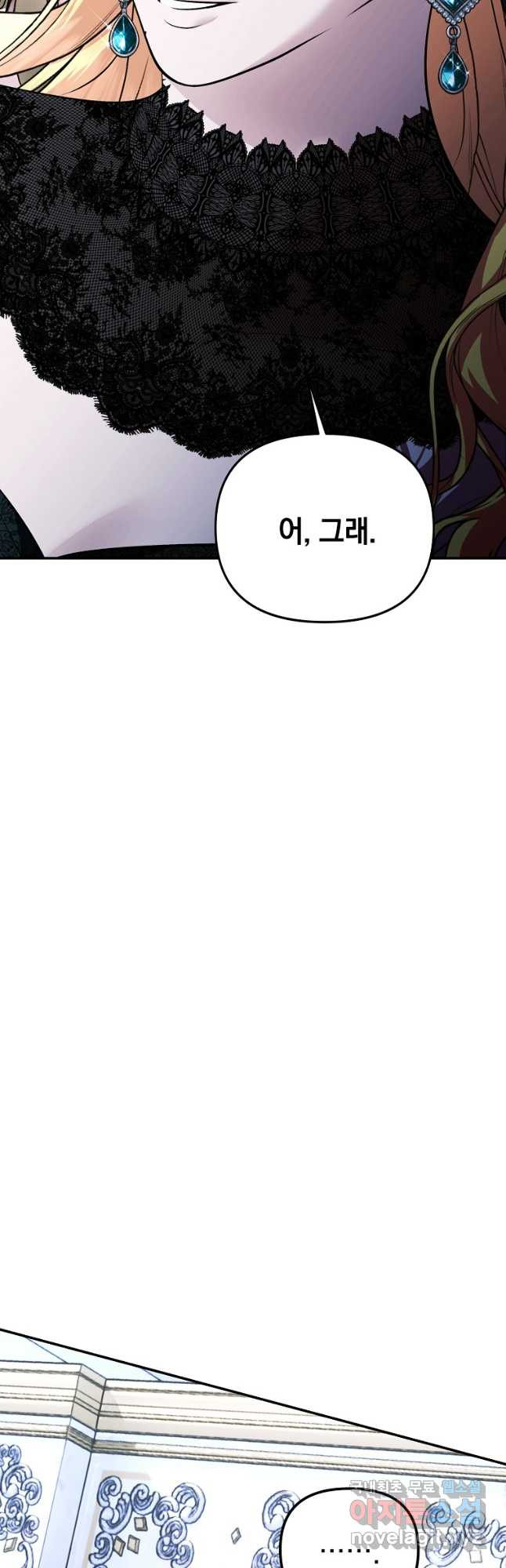 폭군에게 차이는 10가지 방법 45화 10