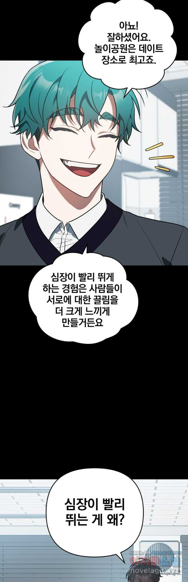 내가 죽였다 40화 외전 3화 완결 4