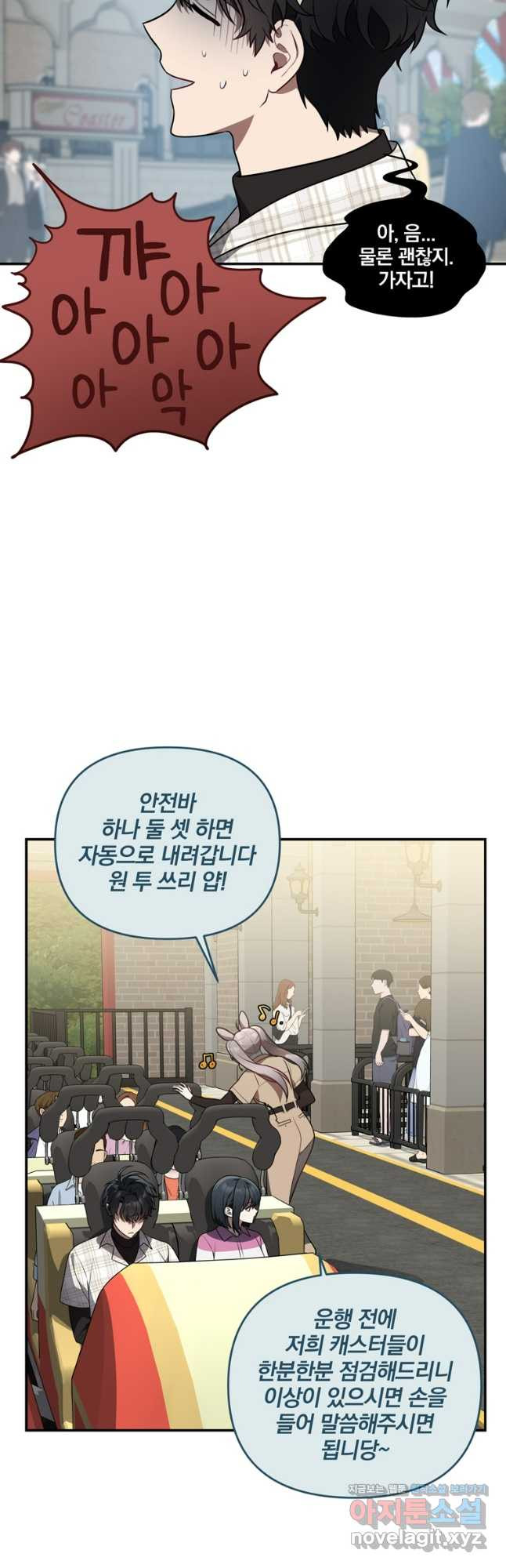 내가 죽였다 40화 외전 3화 완결 9