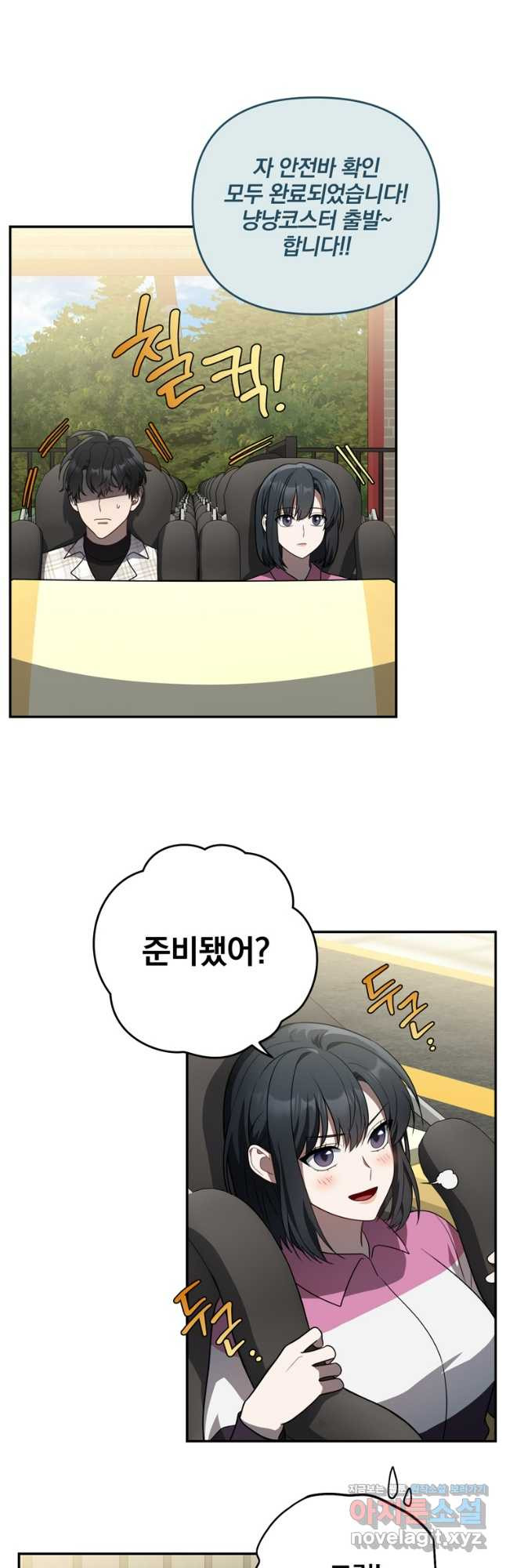 내가 죽였다 40화 외전 3화 완결 10
