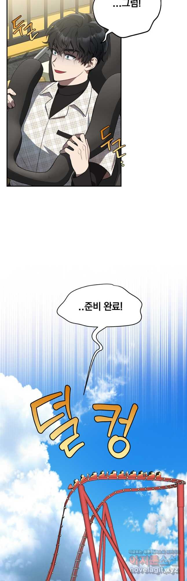 내가 죽였다 40화 외전 3화 완결 11