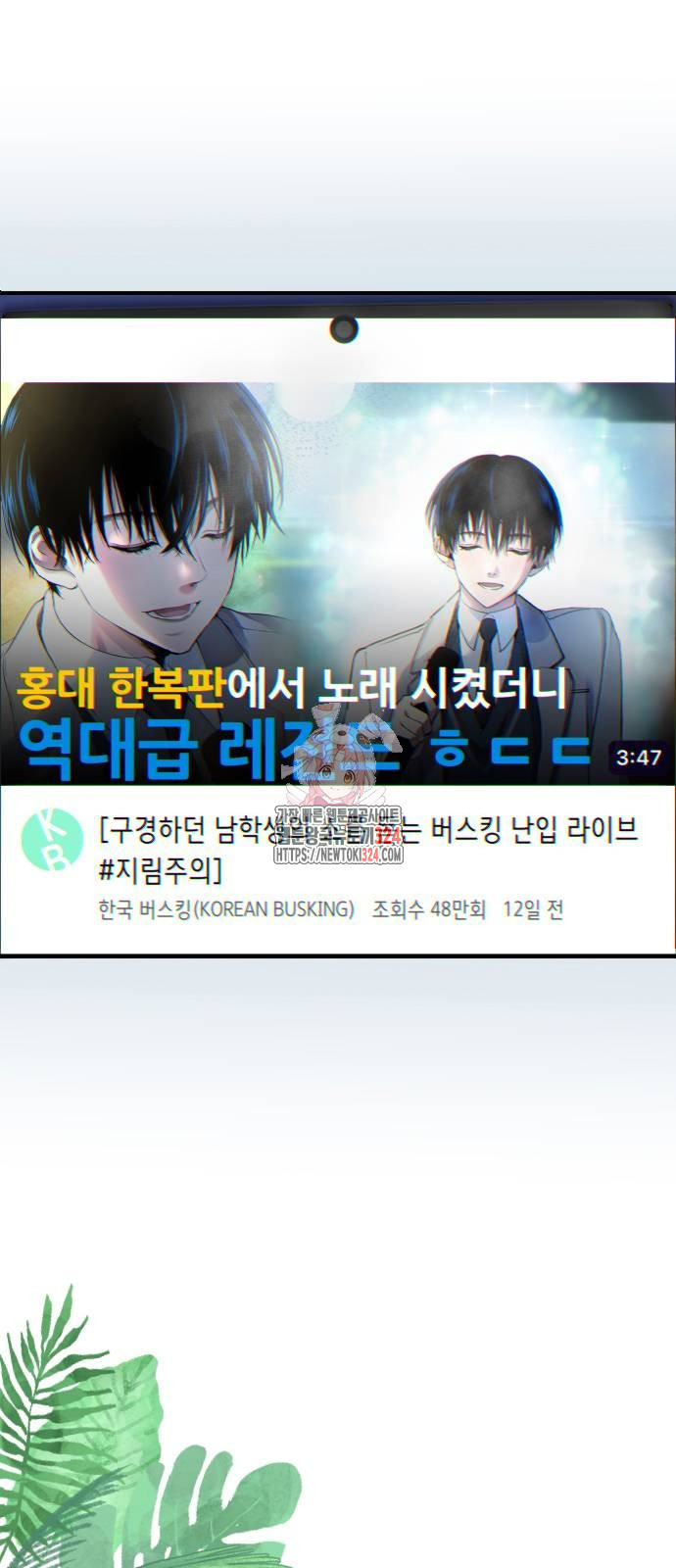영광의 해일로 9화 1