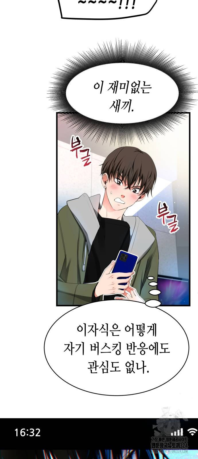 영광의 해일로 9화 4