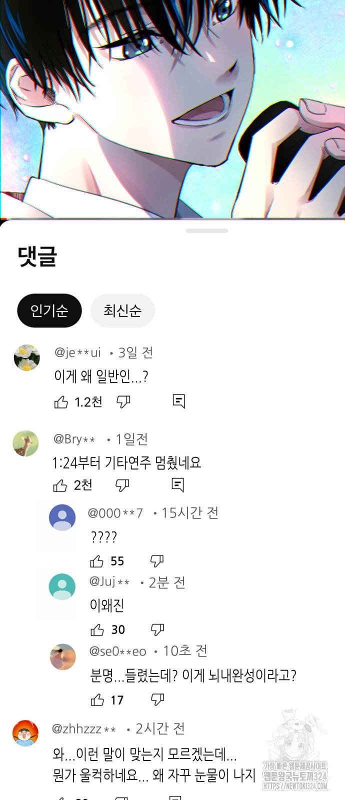 영광의 해일로 9화 5