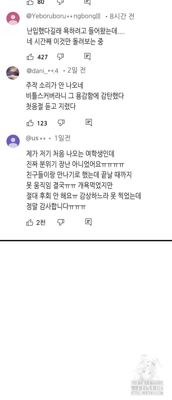 영광의 해일로 9화 6