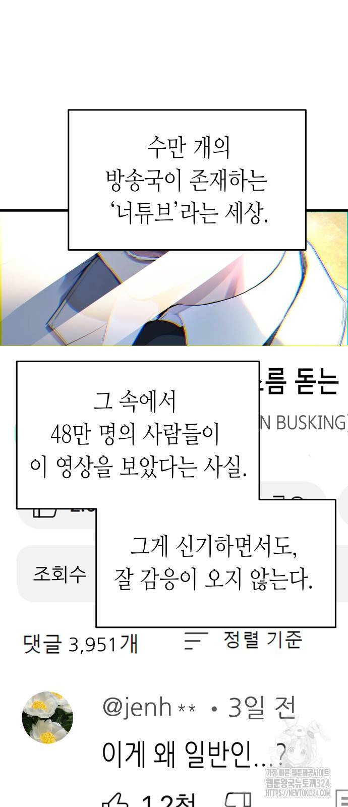영광의 해일로 9화 10