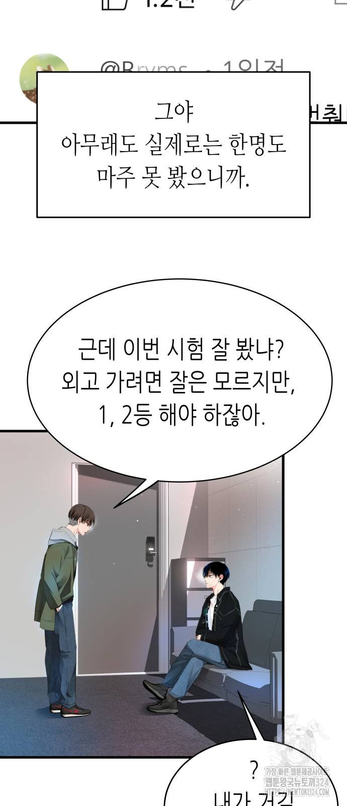 영광의 해일로 9화 11