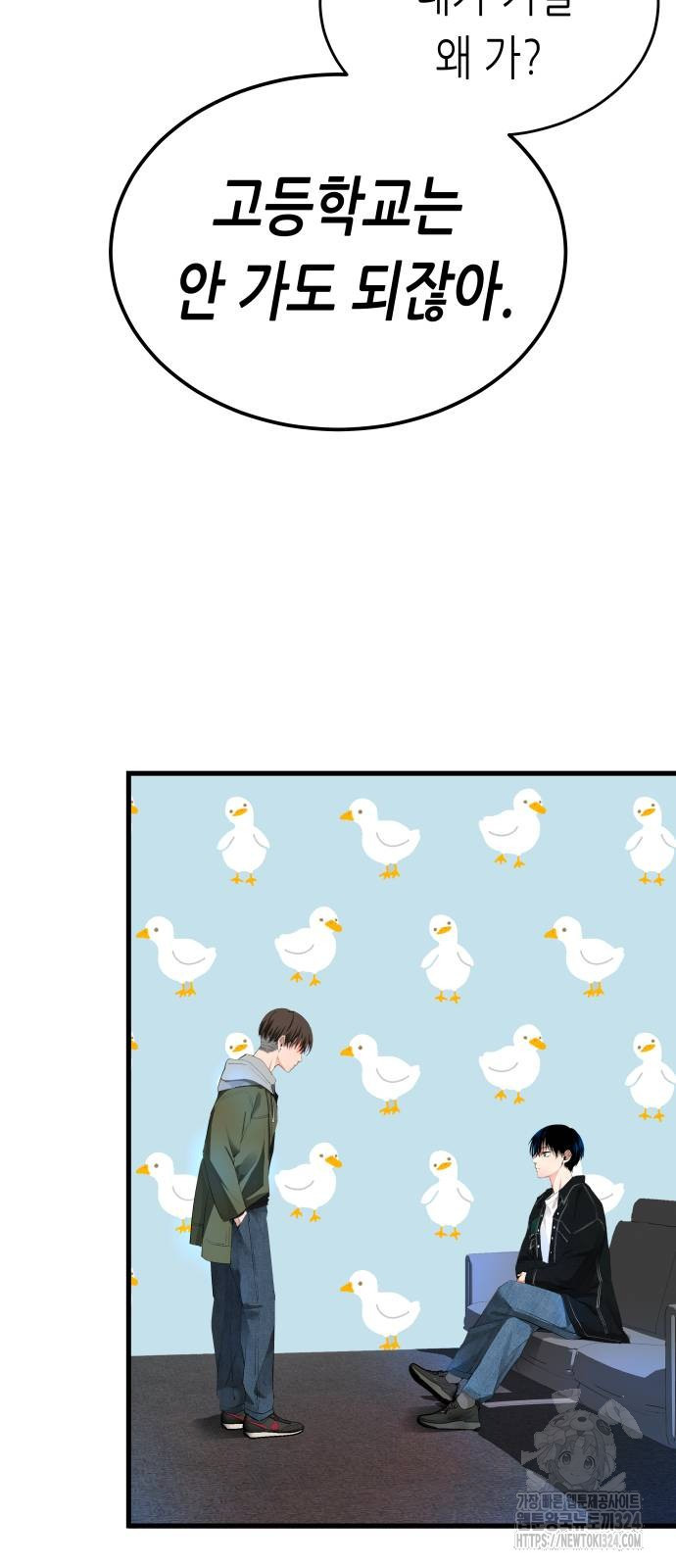 영광의 해일로 9화 12
