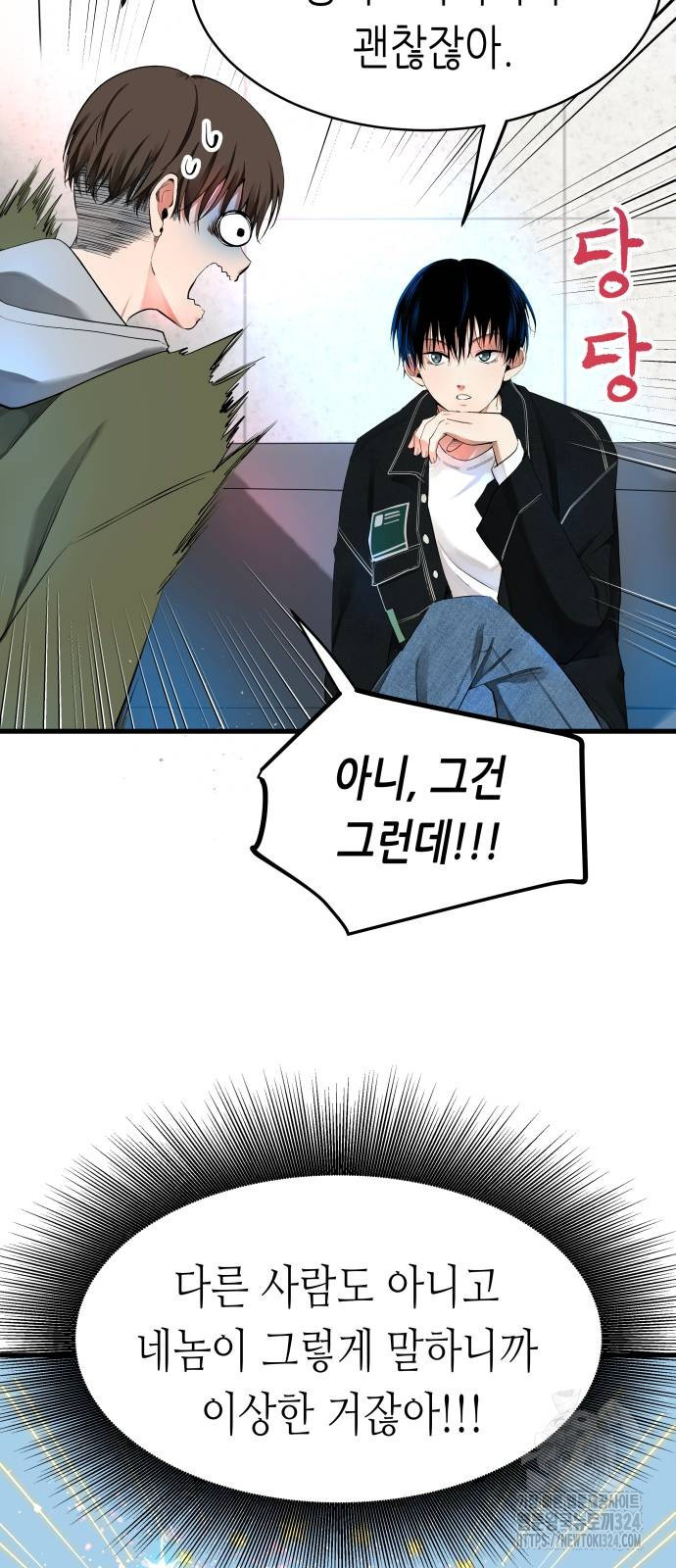 영광의 해일로 9화 14