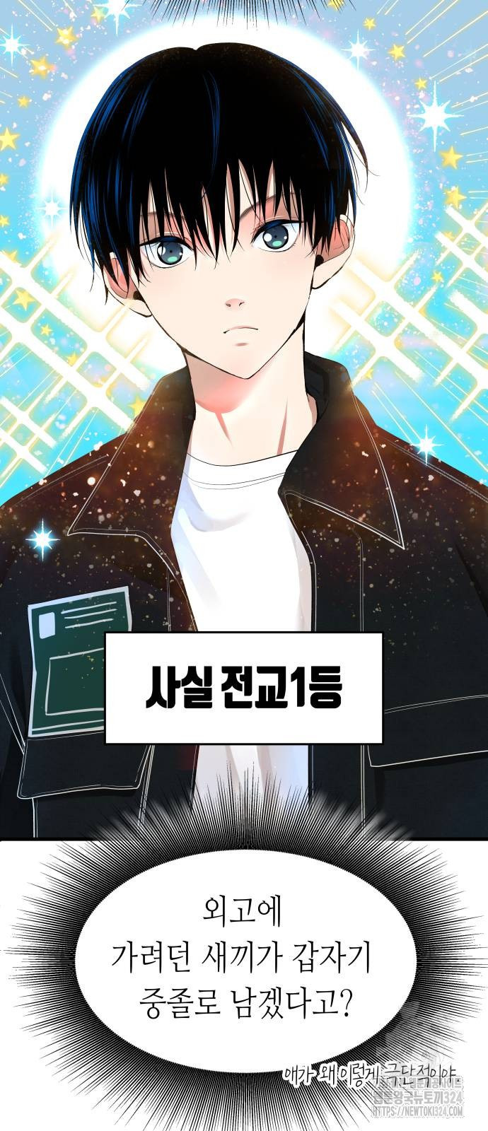 영광의 해일로 9화 15
