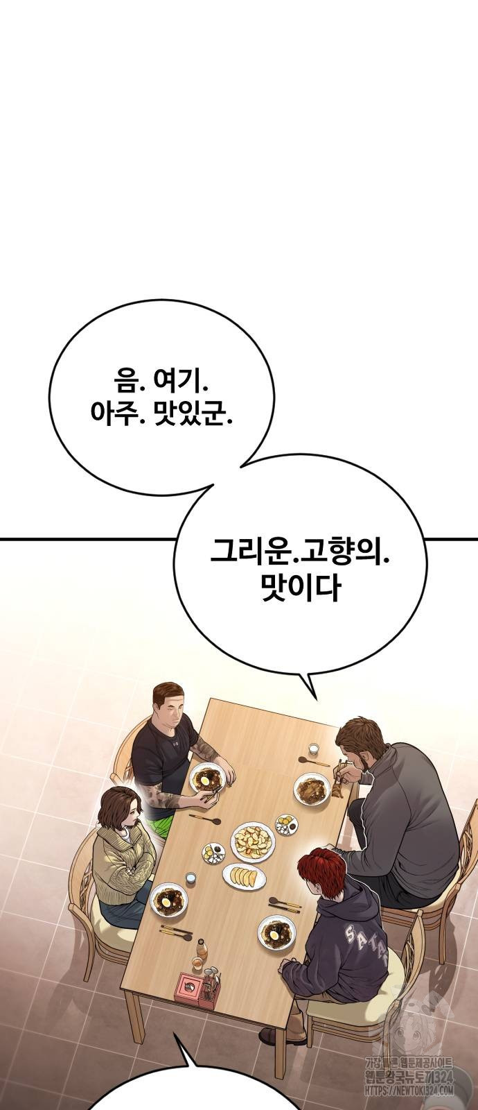 촉법소년 50화 2