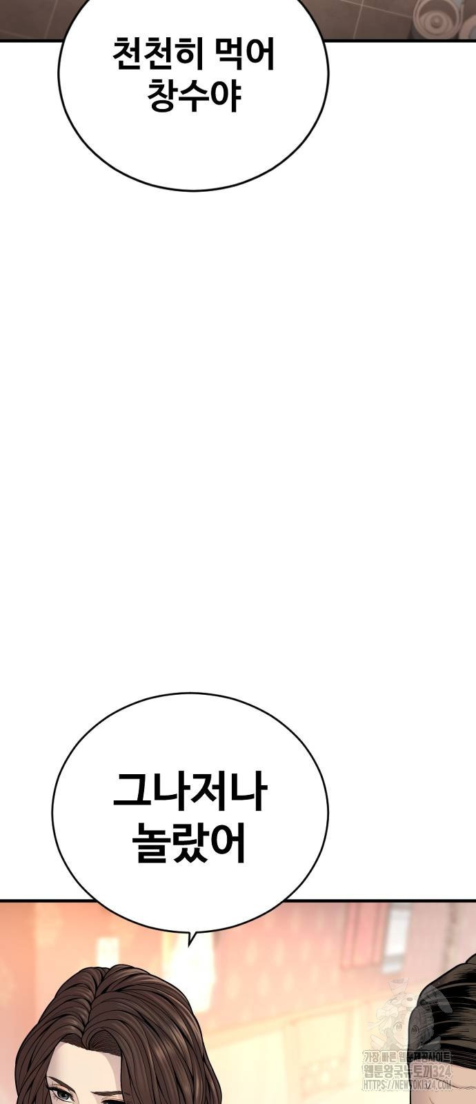 촉법소년 50화 3