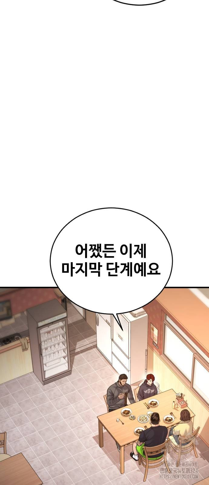 촉법소년 50화 6