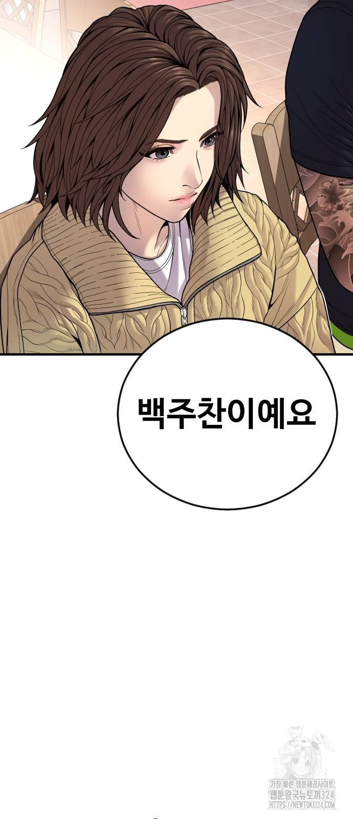 촉법소년 50화 8