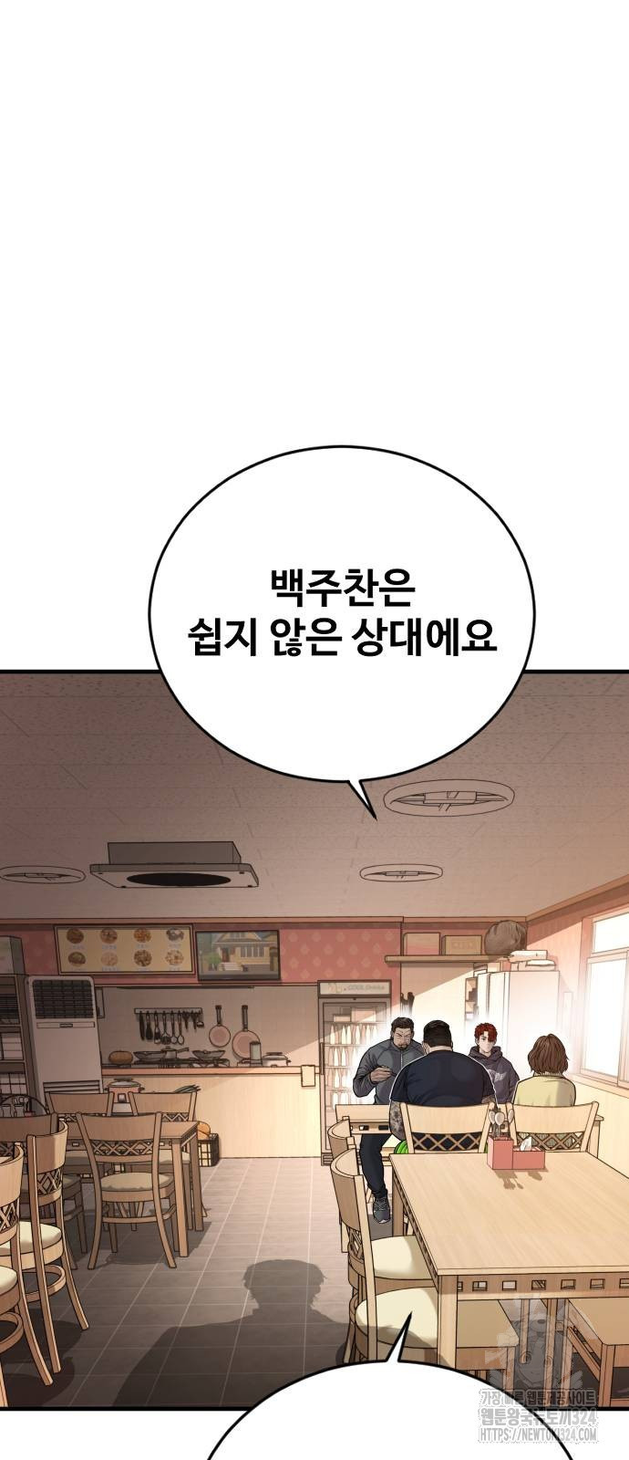 촉법소년 50화 10