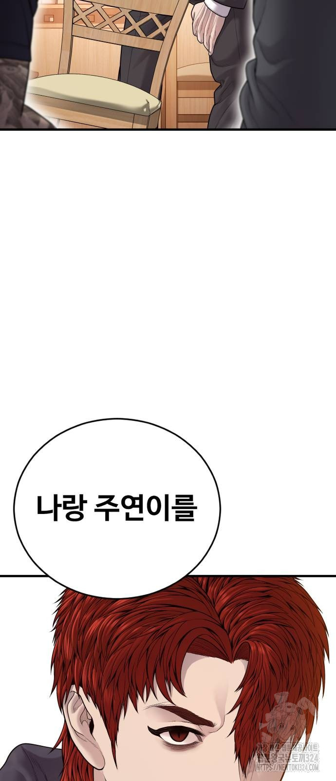 촉법소년 50화 15