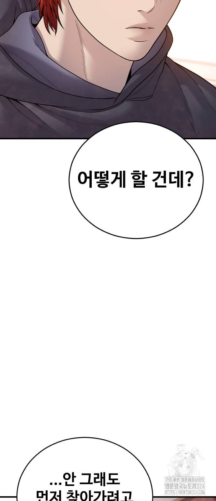 촉법소년 50화 16
