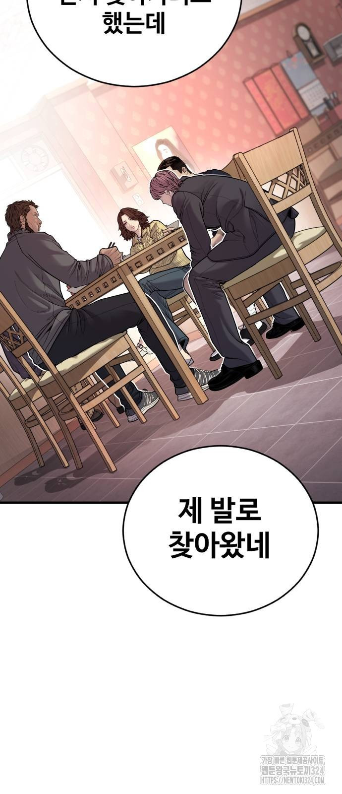 촉법소년 50화 17
