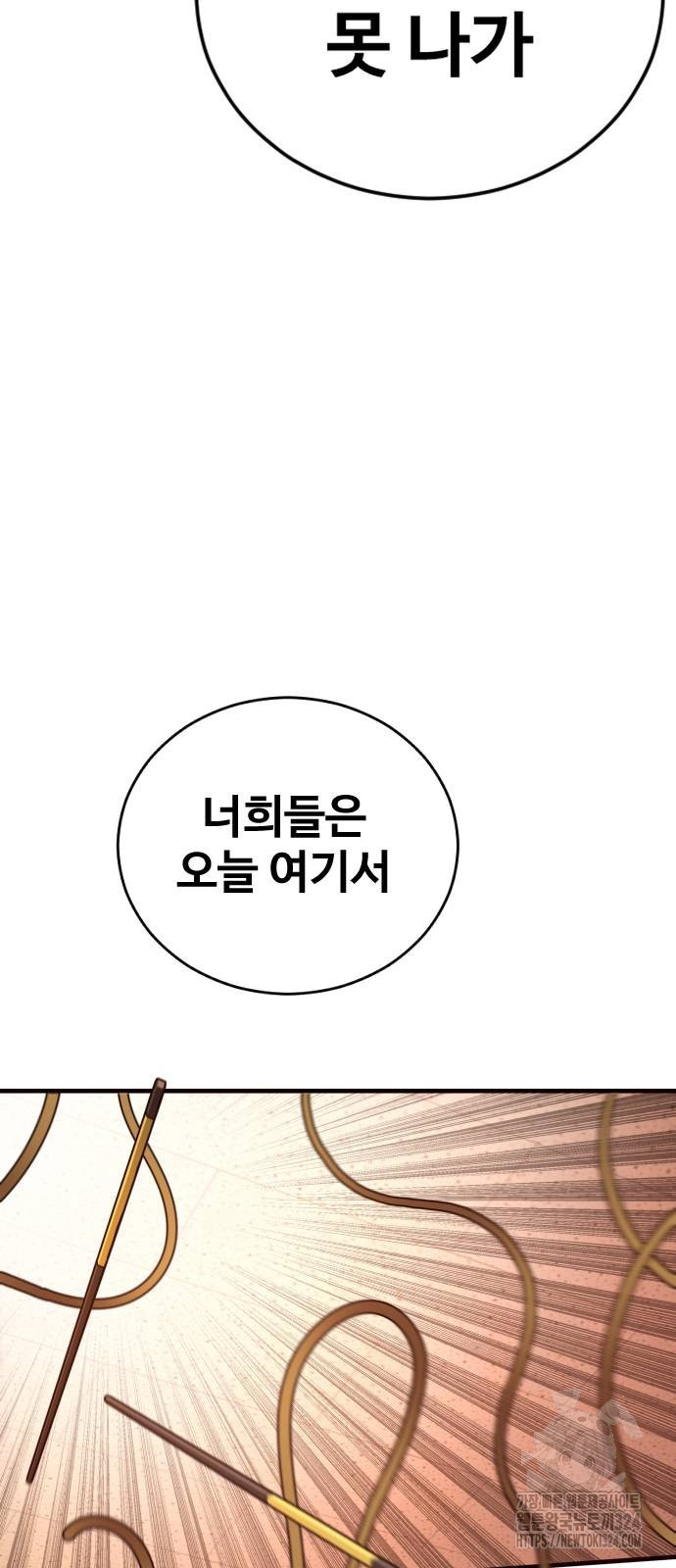 촉법소년 50화 24