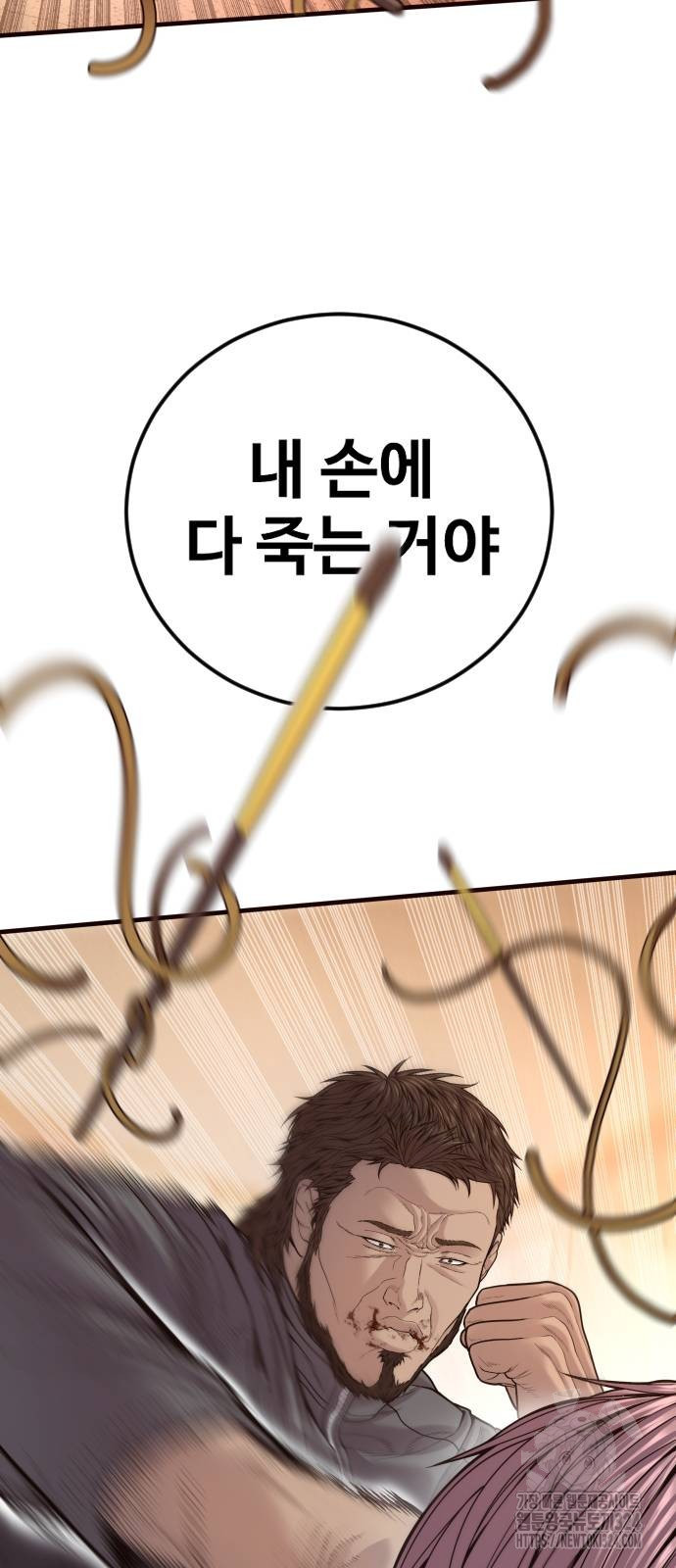 촉법소년 50화 25