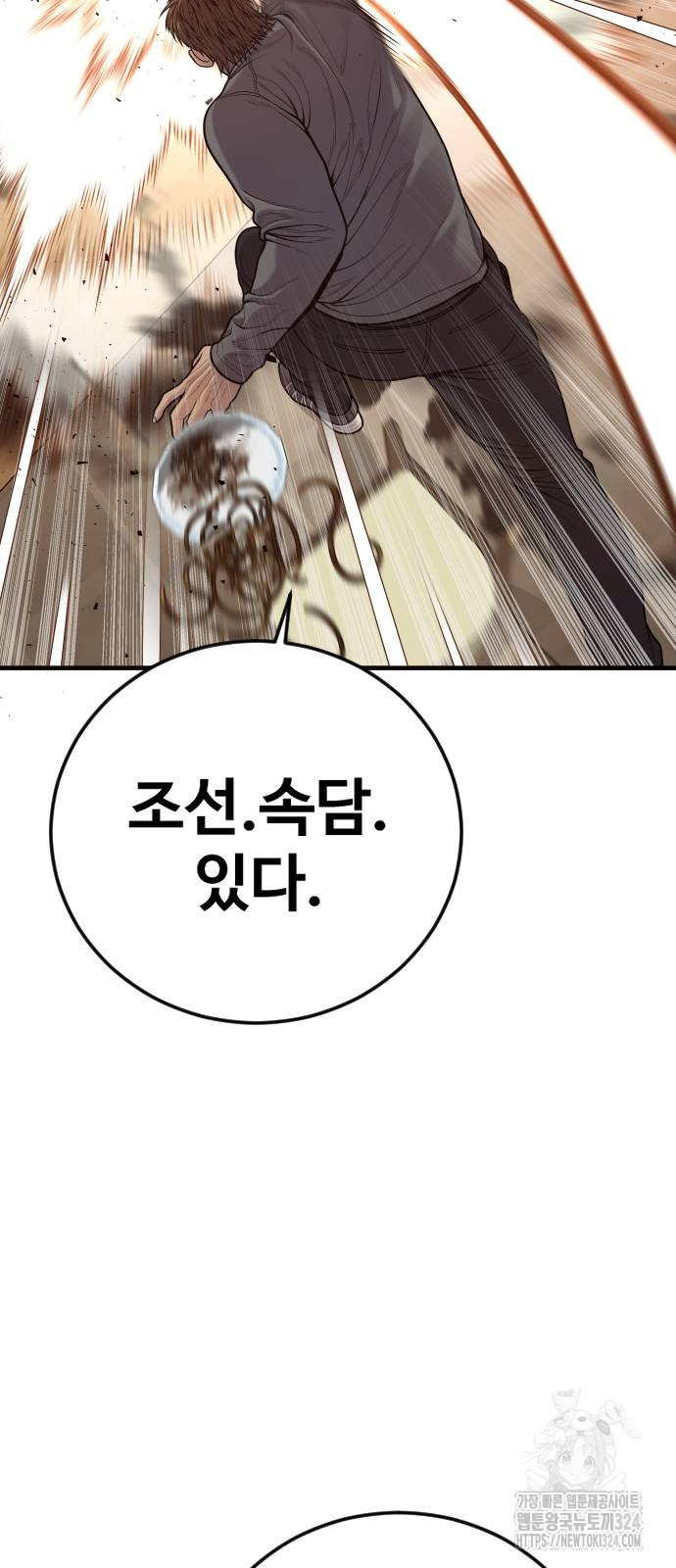촉법소년 50화 27