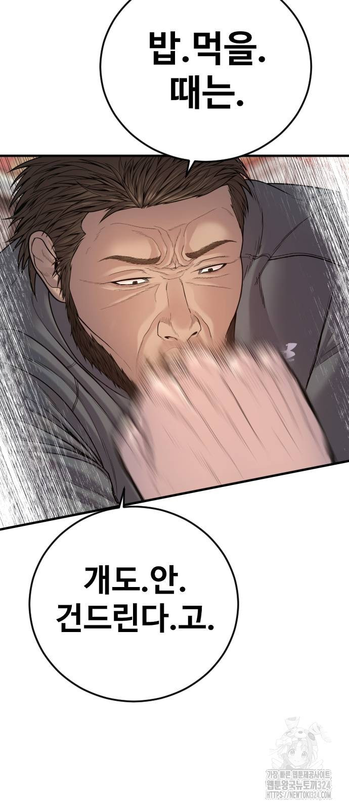 촉법소년 50화 28