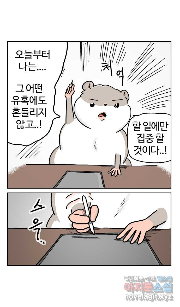 흔한햄 12화: 헬렐렝 4