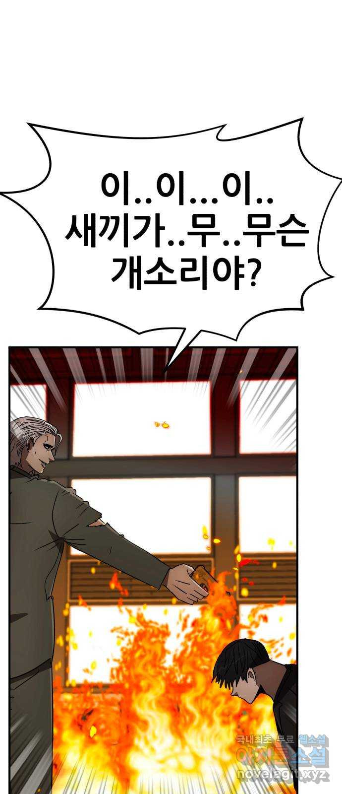 코인 리벤지 67화 1