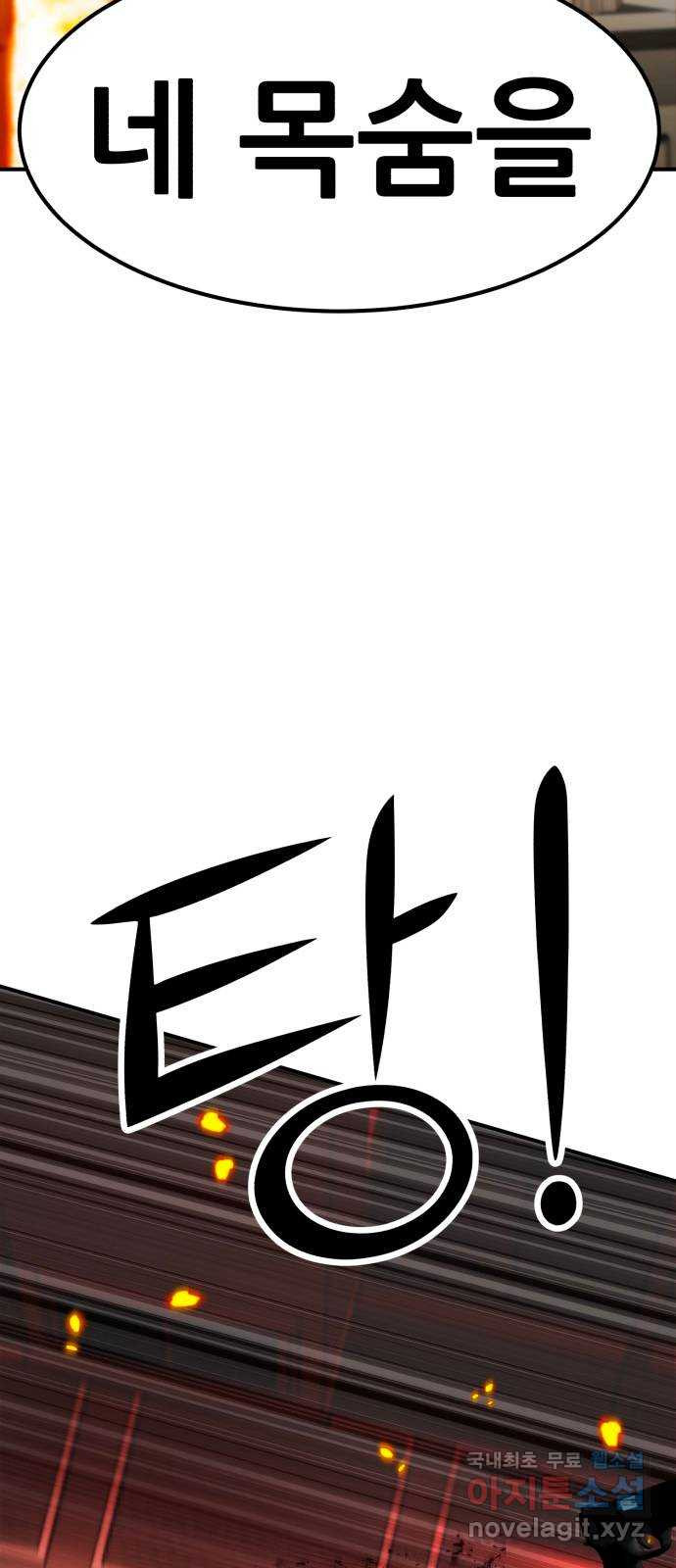 코인 리벤지 67화 9