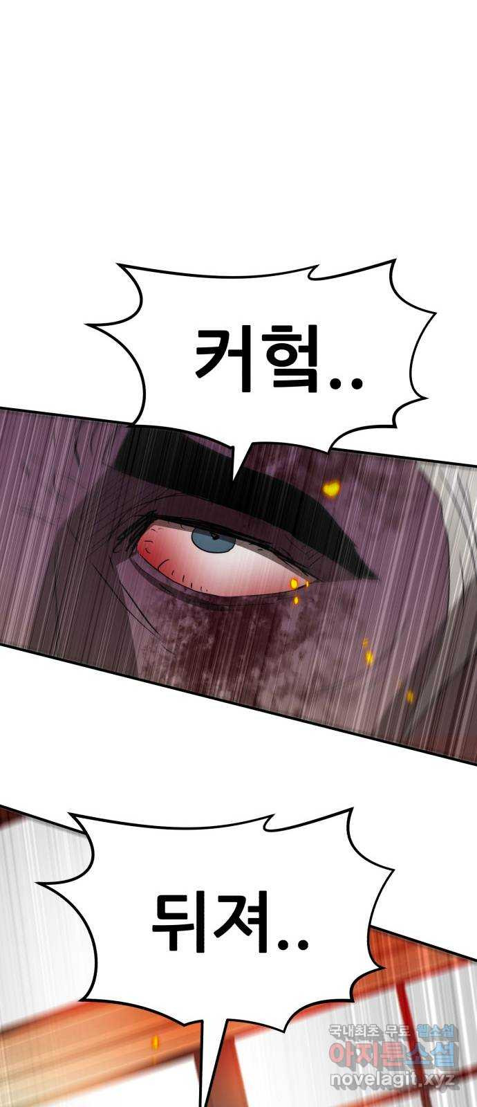 코인 리벤지 67화 15