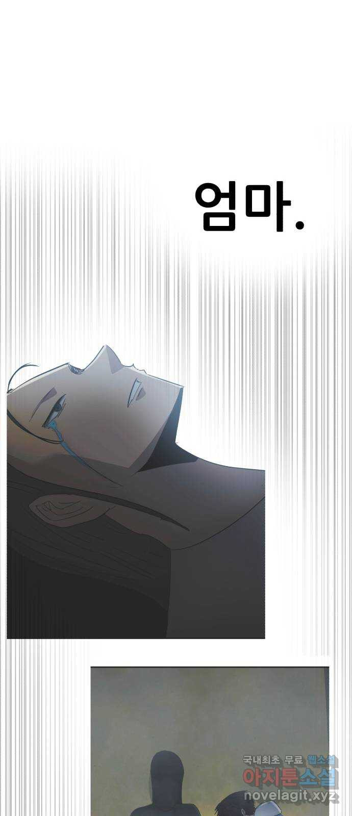 코인 리벤지 67화 17