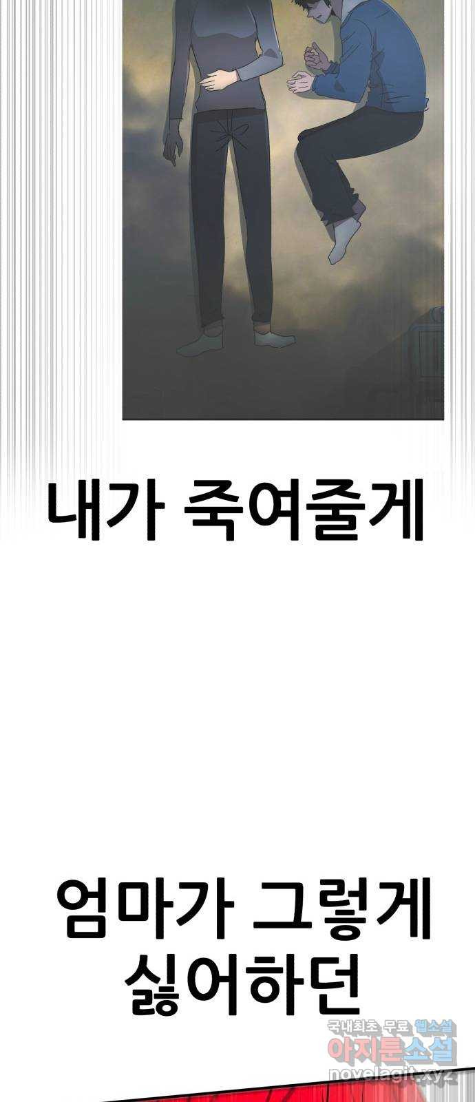 코인 리벤지 67화 18