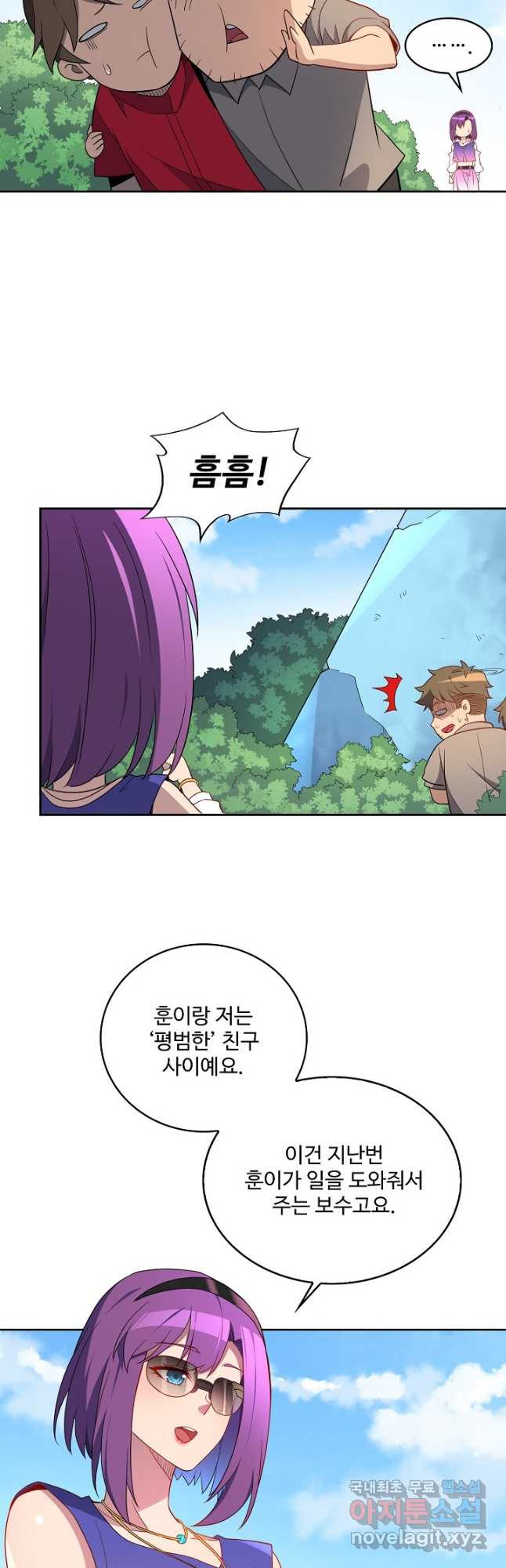 멸망할 도시의 회귀자 165화 3