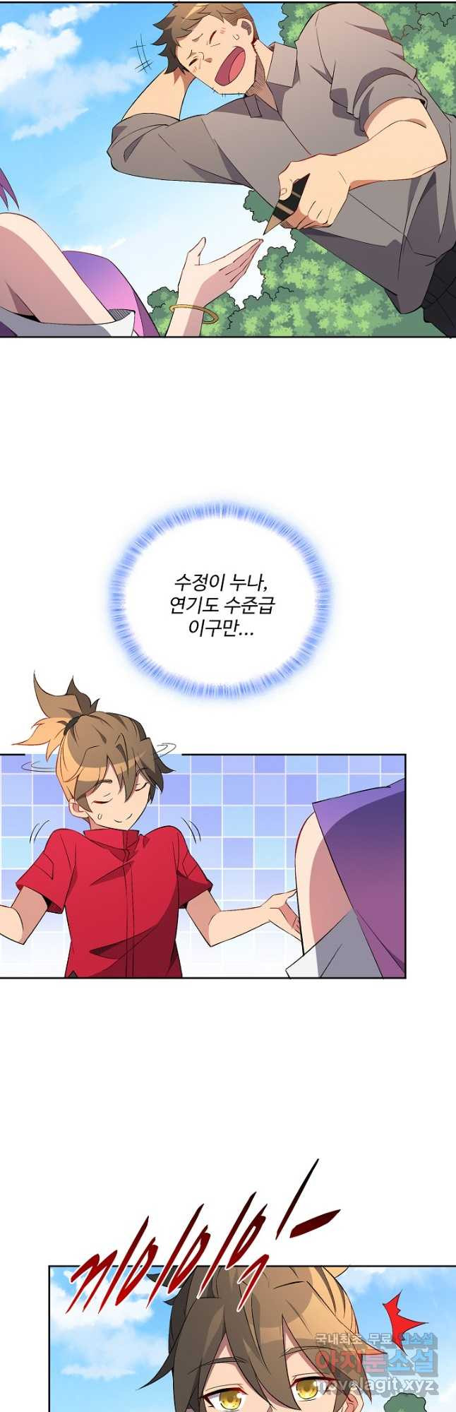 멸망할 도시의 회귀자 165화 5