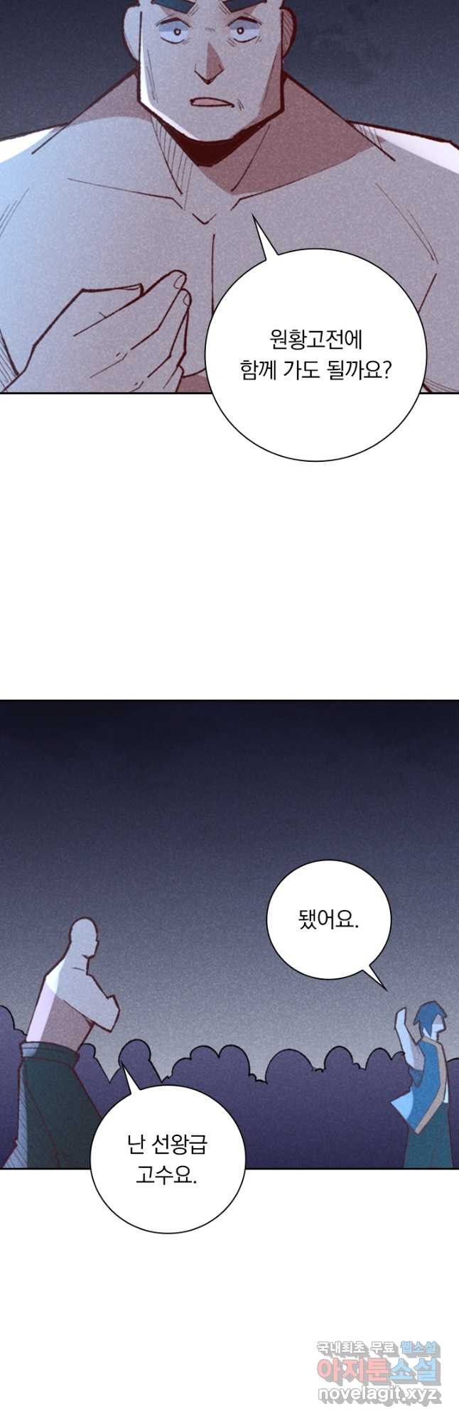 만계선종 621화 2