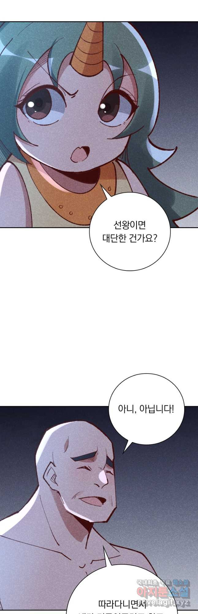 만계선종 621화 3