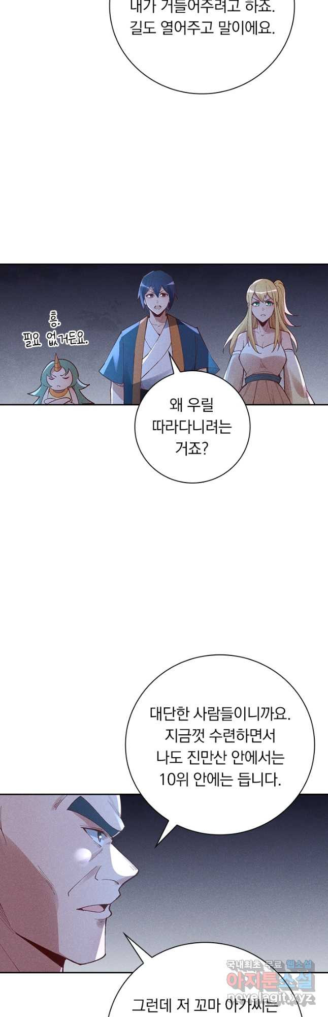 만계선종 621화 4