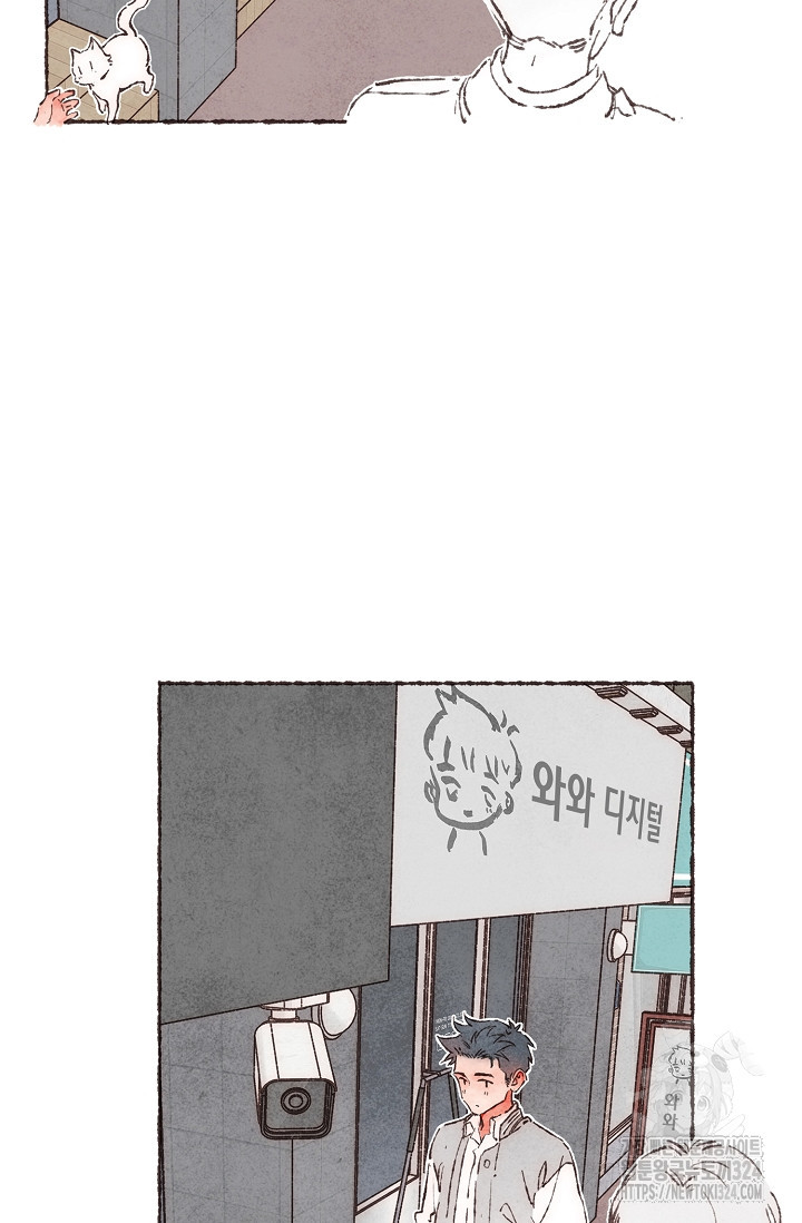 러브 인 체스 11화 2
