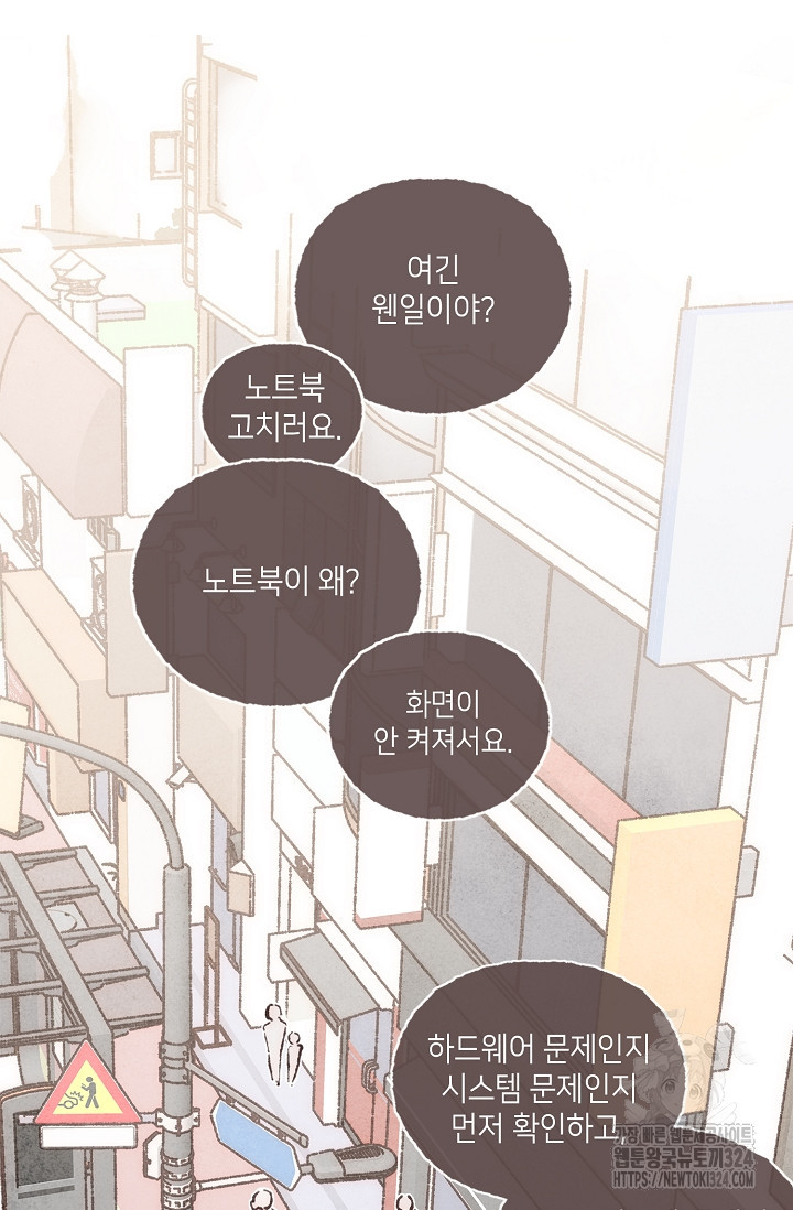 러브 인 체스 11화 12