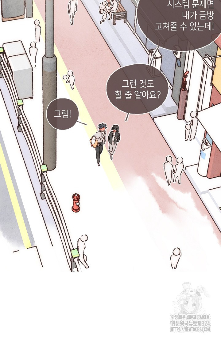 러브 인 체스 11화 13