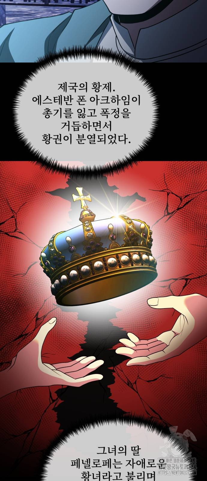 시한부 천재 암흑기사 44화 16