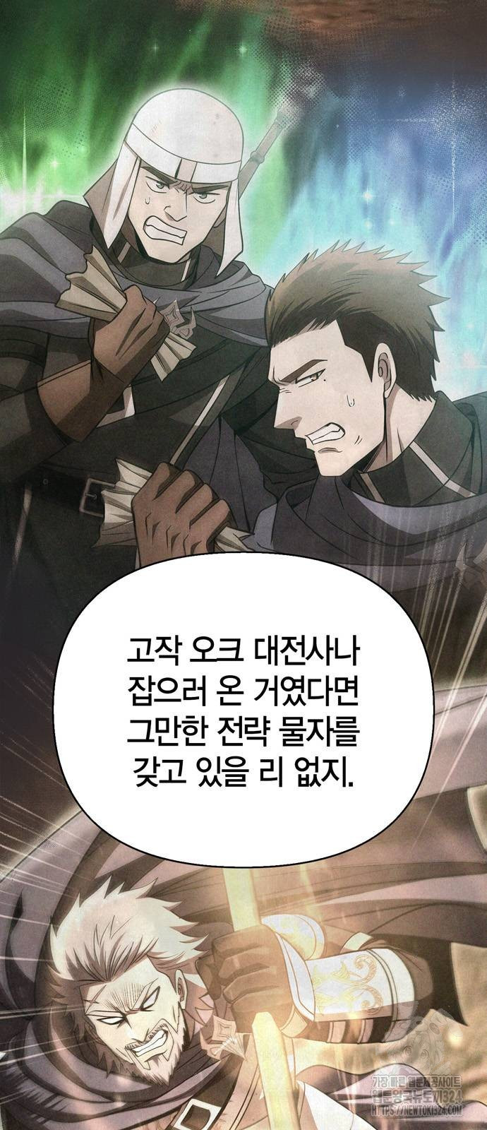 게임 속 바바리안으로 살아남기 51화 5