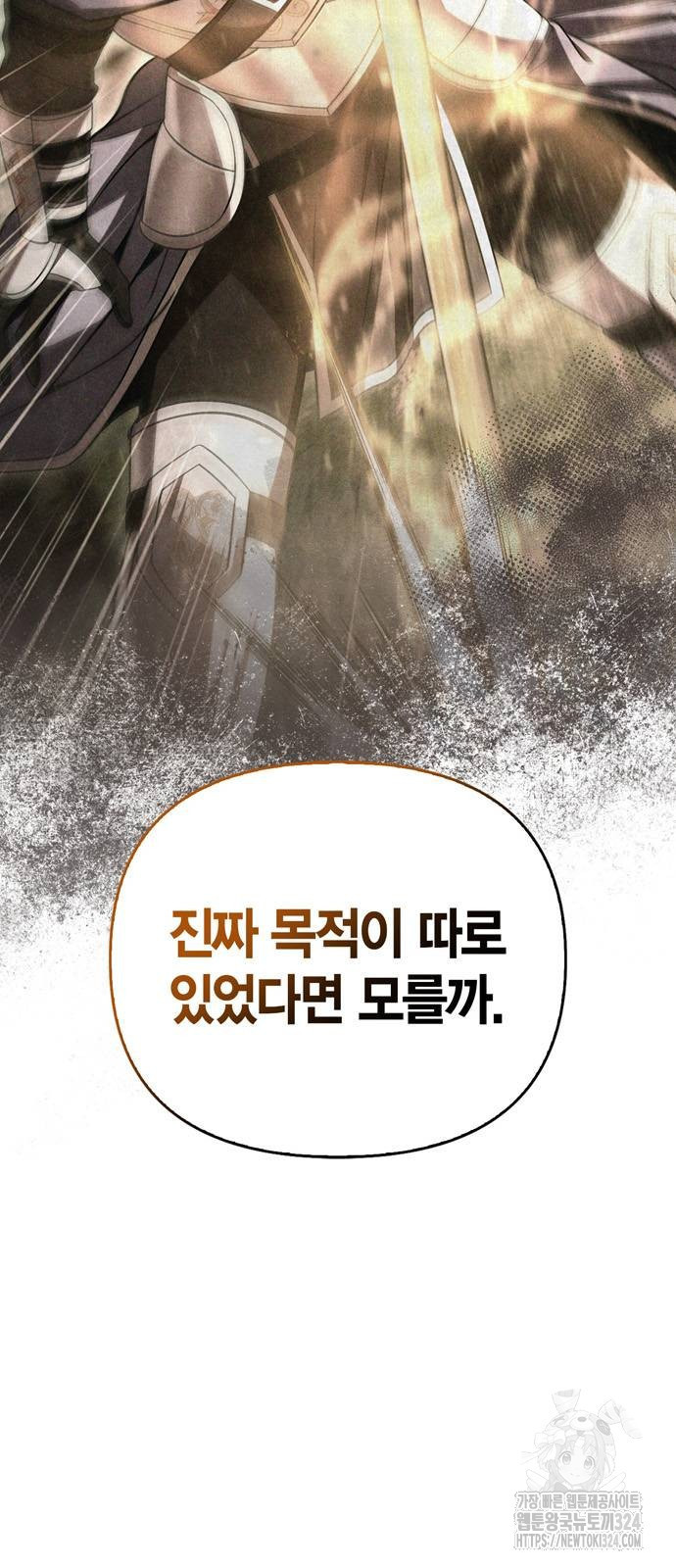 게임 속 바바리안으로 살아남기 51화 6